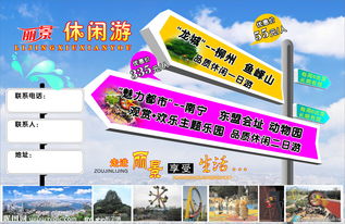 專業(yè)旅行社咨詢服務(wù)，開啟您的完美旅程