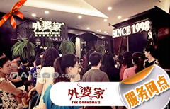 從外婆家到旅行社 品牌連鎖與線下服務網點的拓展之道